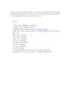 원예작물학I3E 채소 수확 후 저장 전처리와 저장방법에 대해 설명하라0k-6