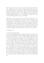 (영어권국가의이해 공통) Brexit의 배경, 현재 진행 상황 및 향후 전망-5