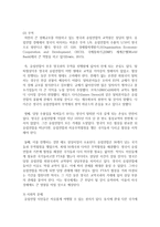 (영어권국가의이해 공통) Brexit의 배경, 현재 진행 상황 및 향후 전망-6