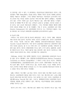 (영어권국가의이해 공통) Brexit의 배경, 현재 진행 상황 및 향후 전망-7