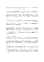 (현대중국입문 공통) 동영상 강의와 교재에서 언급한 20세기 전반의 역사적 사건 2∼3개를 골라, 그 사건에 대해 소개하고 그 사건이 중화인민공화국의 수립과 관련하여 어떠한 역사적 의의-3