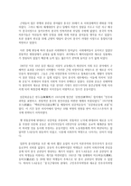 (현대중국입문 공통) 동영상 강의와 교재에서 언급한 20세기 전반의 역사적 사건 2∼3개를 골라, 그 사건에 대해 소개하고 그 사건이 중화인민공화국의 수립과 관련하여 어떠한 역사적 의의-4