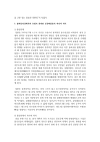 (현대중국입문 공통) 동영상 강의와 교재에서 언급한 20세기 전반의 역사적 사건 2∼3개를 골라, 그 사건에 대해 소개하고 그 사건이 중화인민공화국의 수립과 관련하여 어떠한 역사적 의의-5