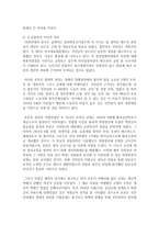 (현대중국입문 공통) 동영상 강의와 교재에서 언급한 20세기 전반의 역사적 사건 2∼3개를 골라, 그 사건에 대해 소개하고 그 사건이 중화인민공화국의 수립과 관련하여 어떠한 역사적 의의-9