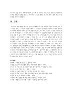 (현대중국입문 공통) 동영상 강의와 교재에서 언급한 20세기 전반의 역사적 사건 2∼3개를 골라, 그 사건에 대해 소개하고 그 사건이 중화인민공화국의 수립과 관련하여 어떠한 역사적 의의-10