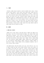 (중국공연예술 A형) 지아장커 감독의 극영화 가운데 각자 한 편을 선택하여 감상한 뒤 교재의 내용을 참고하여 감상문을 쓰시오-2