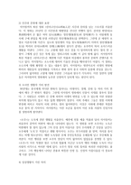 (중국공연예술 A형) 지아장커 감독의 극영화 가운데 각자 한 편을 선택하여 감상한 뒤 교재의 내용을 참고하여 감상문을 쓰시오-7