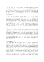 (중국공연예술 A형) 지아장커 감독의 극영화 가운데 각자 한 편을 선택하여 감상한 뒤 교재의 내용을 참고하여 감상문을 쓰시오-8