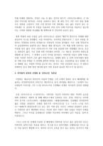 (중국공연예술 A형) 지아장커 감독의 극영화 가운데 각자 한 편을 선택하여 감상한 뒤 교재의 내용을 참고하여 감상문을 쓰시오-9