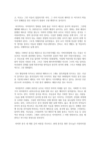(중국공연예술 A형) 지아장커 감독의 극영화 가운데 각자 한 편을 선택하여 감상한 뒤 교재의 내용을 참고하여 감상문을 쓰시오-10