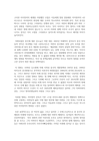 (중국공연예술 A형) 지아장커 감독의 극영화 가운데 각자 한 편을 선택하여 감상한 뒤 교재의 내용을 참고하여 감상문을 쓰시오-11