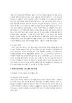 (사회문제론 A형) 현재 한국사회에서 노동문제가 나타나는 양상을 구체적으로 분석하고, 거기에 대해서는 어떠한 해법이 제시되고 있는지를 찾아본 후-6