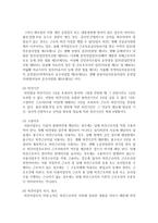(사회문제론 A형) 현재 한국사회에서 노동문제가 나타나는 양상을 구체적으로 분석하고, 거기에 대해서는 어떠한 해법이 제시되고 있는지를 찾아본 후-7