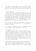 (사회문제론 A형) 현재 한국사회에서 노동문제가 나타나는 양상을 구체적으로 분석하고, 거기에 대해서는 어떠한 해법이 제시되고 있는지를 찾아본 후-8
