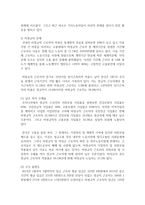 (사회문제론 A형) 현재 한국사회에서 노동문제가 나타나는 양상을 구체적으로 분석하고, 거기에 대해서는 어떠한 해법이 제시되고 있는지를 찾아본 후-10