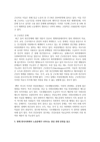 (사회문제론 A형) 현재 한국사회에서 노동문제가 나타나는 양상을 구체적으로 분석하고, 거기에 대해서는 어떠한 해법이 제시되고 있는지를 찾아본 후-12