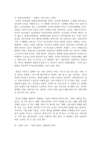 (사회문제론 A형) 현재 한국사회에서 노동문제가 나타나는 양상을 구체적으로 분석하고, 거기에 대해서는 어떠한 해법이 제시되고 있는지를 찾아본 후-13