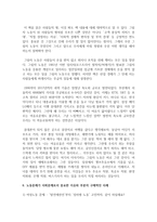 (사회문제론 A형) 현재 한국사회에서 노동문제가 나타나는 양상을 구체적으로 분석하고, 거기에 대해서는 어떠한 해법이 제시되고 있는지를 찾아본 후-14