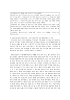 (사회문제론 A형) 현재 한국사회에서 노동문제가 나타나는 양상을 구체적으로 분석하고, 거기에 대해서는 어떠한 해법이 제시되고 있는지를 찾아본 후-15