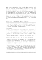 (사회문제론 A형) 현재 한국사회에서 노동문제가 나타나는 양상을 구체적으로 분석하고, 거기에 대해서는 어떠한 해법이 제시되고 있는지를 찾아본 후-16