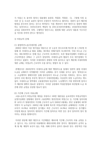 (사회문제론 A형) 현재 한국사회에서 노동문제가 나타나는 양상을 구체적으로 분석하고, 거기에 대해서는 어떠한 해법이 제시되고 있는지를 찾아본 후-19