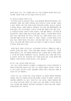 (사회문제론 A형) 현재 한국사회에서 노동문제가 나타나는 양상을 구체적으로 분석하고, 거기에 대해서는 어떠한 해법이 제시되고 있는지를 찾아본 후-20