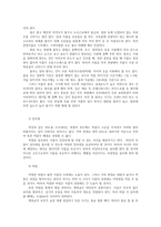 식물의학3A) 발병과 환경(온도, 수분 및 강우, 일조량, 바람) 과의 관계를 설명하라0k-4