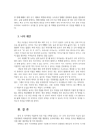 식물의학3A) 발병과 환경(온도, 수분 및 강우, 일조량, 바람) 과의 관계를 설명하라0k-5