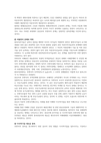 지역개발론E형_종속이론의 내용과 문제점에 대해 논의해 보시오-3