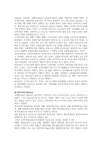 지역개발론E형_종속이론의 내용과 문제점에 대해 논의해 보시오-4