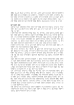 지역개발론E형_종속이론의 내용과 문제점에 대해 논의해 보시오-6
