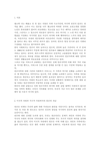 사회복지개론1공통)사회복지개론을 수강하면서, 사회복지나 사회현상을 바라보는 시각의 전환이 있을 것이다. 예를 들어, 한국사람들은 보통 ‘가난은 나라도 구하지 못한다’고 생각한다. 그러나 보편적 사회복지는 ‘빈곤은 국가의 책임’이라는 입장을 갖는다. 이처럼 사회복지개론을 수강하면서 자신이 가지고 있었던 상식의 변화가 있다면 그것에 대해 서술하시오.-2