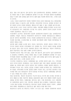 사회복지개론1공통)사회복지개론을 수강하면서, 사회복지나 사회현상을 바라보는 시각의 전환이 있을 것이다. 예를 들어, 한국사람들은 보통 ‘가난은 나라도 구하지 못한다’고 생각한다. 그러나 보편적 사회복지는 ‘빈곤은 국가의 책임’이라는 입장을 갖는다. 이처럼 사회복지개론을 수강하면서 자신이 가지고 있었던 상식의 변화가 있다면 그것에 대해 서술하시오.-3