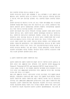 사회복지개론1공통)사회복지개론을 수강하면서, 사회복지나 사회현상을 바라보는 시각의 전환이 있을 것이다. 예를 들어, 한국사람들은 보통 ‘가난은 나라도 구하지 못한다’고 생각한다. 그러나 보편적 사회복지는 ‘빈곤은 국가의 책임’이라는 입장을 갖는다. 이처럼 사회복지개론을 수강하면서 자신이 가지고 있었던 상식의 변화가 있다면 그것에 대해 서술하시오.-4