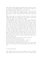 사회복지개론1공통)사회복지개론을 수강하면서, 사회복지나 사회현상을 바라보는 시각의 전환이 있을 것이다. 예를 들어, 한국사람들은 보통 ‘가난은 나라도 구하지 못한다’고 생각한다. 그러나 보편적 사회복지는 ‘빈곤은 국가의 책임’이라는 입장을 갖는다. 이처럼 사회복지개론을 수강하면서 자신이 가지고 있었던 상식의 변화가 있다면 그것에 대해 서술하시오.-5