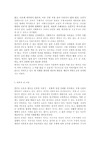 사회복지개론1공통)사회복지개론을 수강하면서, 사회복지나 사회현상을 바라보는 시각의 전환이 있을 것이다. 예를 들어, 한국사람들은 보통 ‘가난은 나라도 구하지 못한다’고 생각한다. 그러나 보편적 사회복지는 ‘빈곤은 국가의 책임’이라는 입장을 갖는다. 이처럼 사회복지개론을 수강하면서 자신이 가지고 있었던 상식의 변화가 있다면 그것에 대해 서술하시오.-6