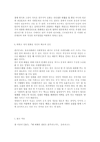 사회복지개론1공통)사회복지개론을 수강하면서, 사회복지나 사회현상을 바라보는 시각의 전환이 있을 것이다. 예를 들어, 한국사람들은 보통 ‘가난은 나라도 구하지 못한다’고 생각한다. 그러나 보편적 사회복지는 ‘빈곤은 국가의 책임’이라는 입장을 갖는다. 이처럼 사회복지개론을 수강하면서 자신이 가지고 있었던 상식의 변화가 있다면 그것에 대해 서술하시오.-8