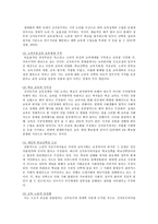 우리 사회에서 시행되었던 대표적인 신자유주의적 정책들을 살펴보고 그것이 우리 사회에 어떤 영향을 미쳤는지 검토해 보시오.-4