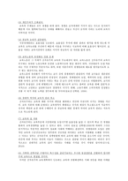 우리 사회에서 시행되었던 대표적인 신자유주의적 정책들을 살펴보고 그것이 우리 사회에 어떤 영향을 미쳤는지 검토해 보시오.-7