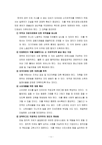 교재 2장의 내용을 참조하여, 우리 사회에서 시행되었던 대표적인 신자유주의적 정책들을 살펴보고 그것이 우리 사회에 어떤 영향을 미쳤는지 검토해 보시오-4