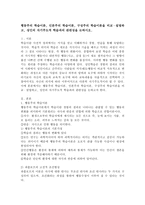 (성인학습 및 상담론, 공통) 행동주의 학습이론, 인본주의 학습이론, 구성주의 학습이론을 비교,설명하고, 성인의 자기주도적 학습과의 관련성을 논하시오. -2