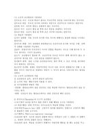 (성인학습 및 상담론, 공통) 행동주의 학습이론, 인본주의 학습이론, 구성주의 학습이론을 비교,설명하고, 성인의 자기주도적 학습과의 관련성을 논하시오. -3
