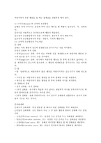 (성인학습 및 상담론, 공통) 행동주의 학습이론, 인본주의 학습이론, 구성주의 학습이론을 비교,설명하고, 성인의 자기주도적 학습과의 관련성을 논하시오. -4