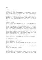 (성인학습 및 상담론, 공통) 행동주의 학습이론, 인본주의 학습이론, 구성주의 학습이론을 비교,설명하고, 성인의 자기주도적 학습과의 관련성을 논하시오. -6
