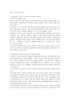 (성인학습 및 상담론, 공통) 행동주의 학습이론, 인본주의 학습이론, 구성주의 학습이론을 비교,설명하고, 성인의 자기주도적 학습과의 관련성을 논하시오. -9