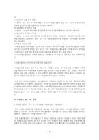 채용 시 고려해야 할 차별금지 관련 사항-3