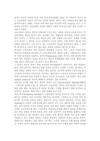 교육공학2019) 교육공학에 대한 교육공학자들의 정의를 참고하여 자기 자신 나름대로의 교육공학에 대한 정의를 내리고, 교육공학의 다섯 가지 주요 영역에 대해서 설명한 다음, 각각의 영역(다섯 가지 영역 각각)이 유아교육 현장에서 어떻게 적용될 수 있을 것인지에 대해 구체적인 예를 들어 자신의 의견을 제시하시오.-3