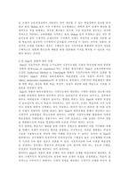 교육공학2019) 교육공학에 대한 교육공학자들의 정의를 참고하여 자기 자신 나름대로의 교육공학에 대한 정의를 내리고, 교육공학의 다섯 가지 주요 영역에 대해서 설명한 다음, 각각의 영역(다섯 가지 영역 각각)이 유아교육 현장에서 어떻게 적용될 수 있을 것인지에 대해 구체적인 예를 들어 자신의 의견을 제시하시오.-7