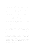 교육공학2019) 교육공학에 대한 교육공학자들의 정의를 참고하여 자기 자신 나름대로의 교육공학에 대한 정의를 내리고, 교육공학의 다섯 가지 주요 영역에 대해서 설명한 다음, 각각의 영역(다섯 가지 영역 각각)이 유아교육 현장에서 어떻게 적용될 수 있을 것인지에 대해 구체적인 예를 들어 자신의 의견을 제시하시오.-9