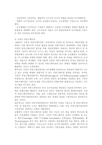 교육공학2019) 교육공학에 대한 교육공학자들의 정의를 참고하여 자기 자신 나름대로의 교육공학에 대한 정의를 내리고, 교육공학의 다섯 가지 주요 영역에 대해서 설명한 다음, 각각의 영역(다섯 가지 영역 각각)이 유아교육 현장에서 어떻게 적용될 수 있을 것인지에 대해 구체적인 예를 들어 자신의 의견을 제시하시오.-10